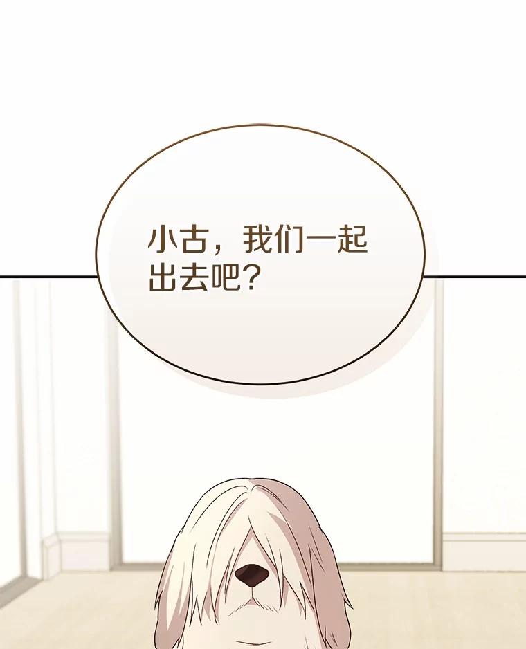 《你好？兽医先生！》56.你好？兽医先生！ 第32页
