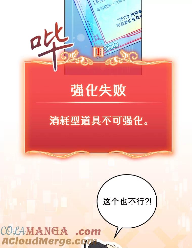 《升级医生崔基石》55.道具强化器 第29页