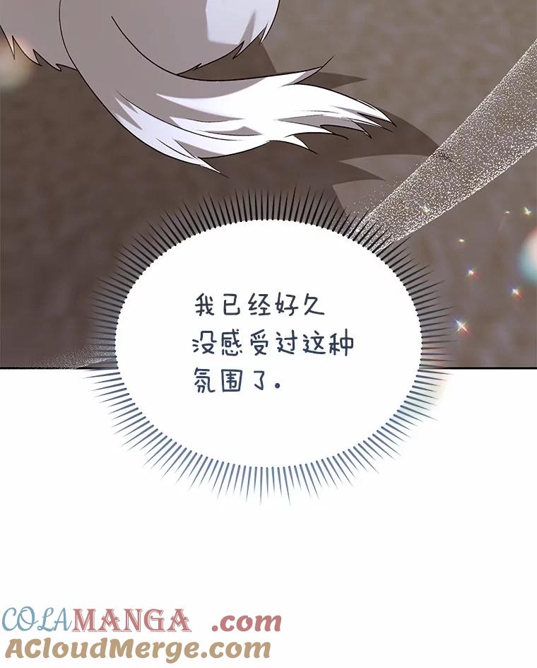 《你好？兽医先生！》56.你好？兽医先生！ 第125页