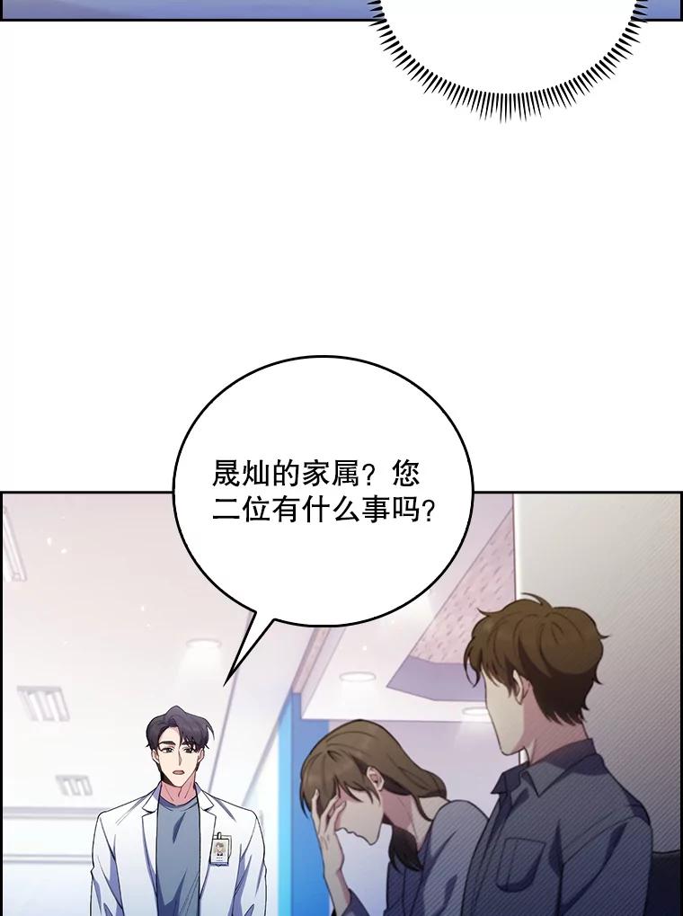 《升级医生崔基石》55.道具强化器 第42页