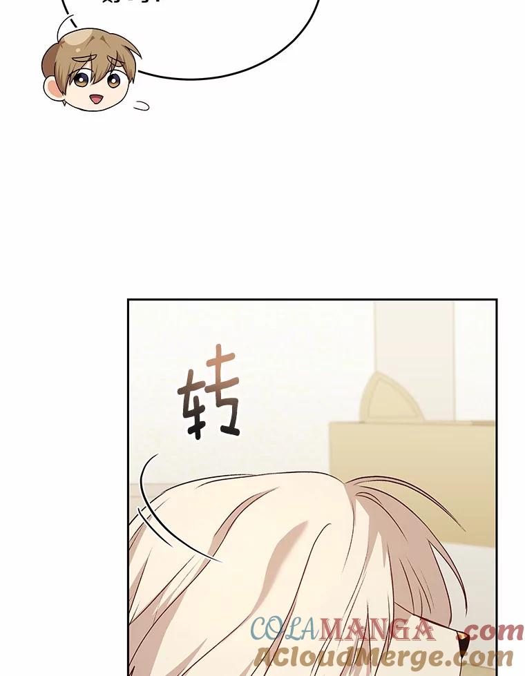 《你好？兽医先生！》56.你好？兽医先生！ 第81页
