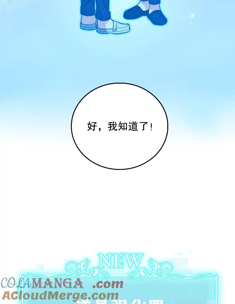 《升级医生崔基石》55.道具强化器 第21页