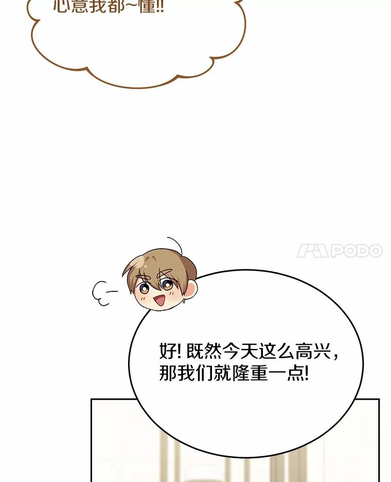 《你好？兽医先生！》56.你好？兽医先生！ 第110页