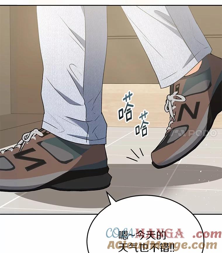 《你好？兽医先生！》56.你好？兽医先生！ 第29页