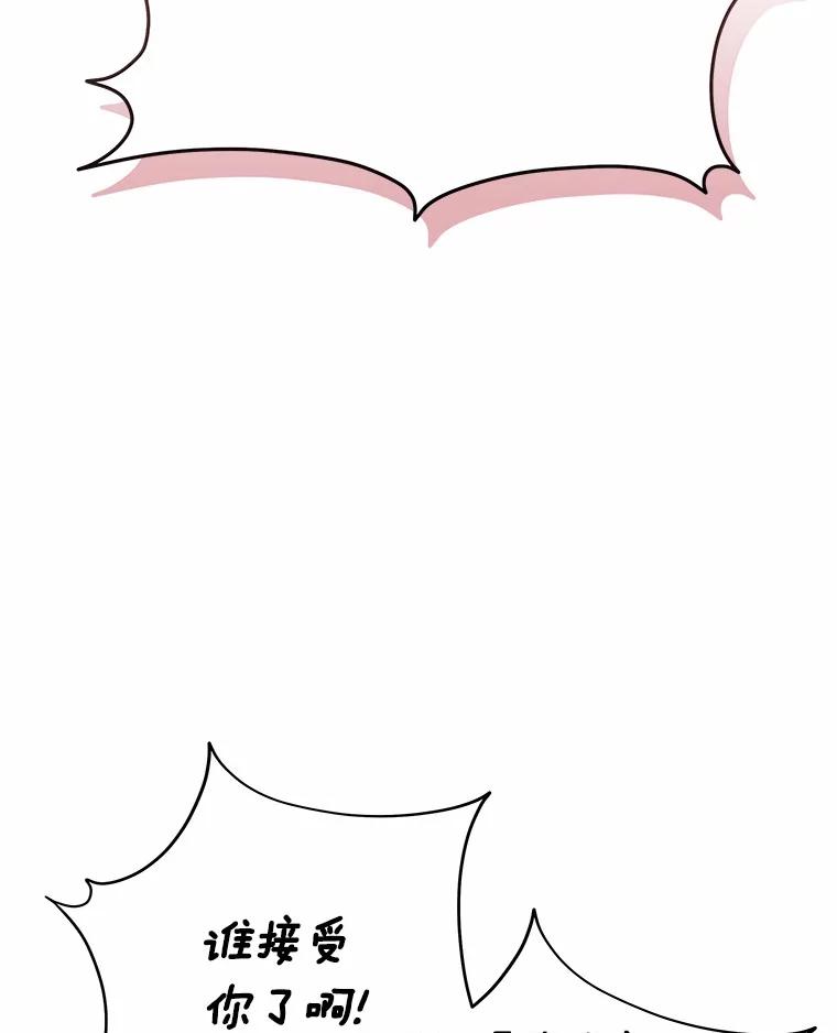 《你好？兽医先生！》56.你好？兽医先生！ 第108页
