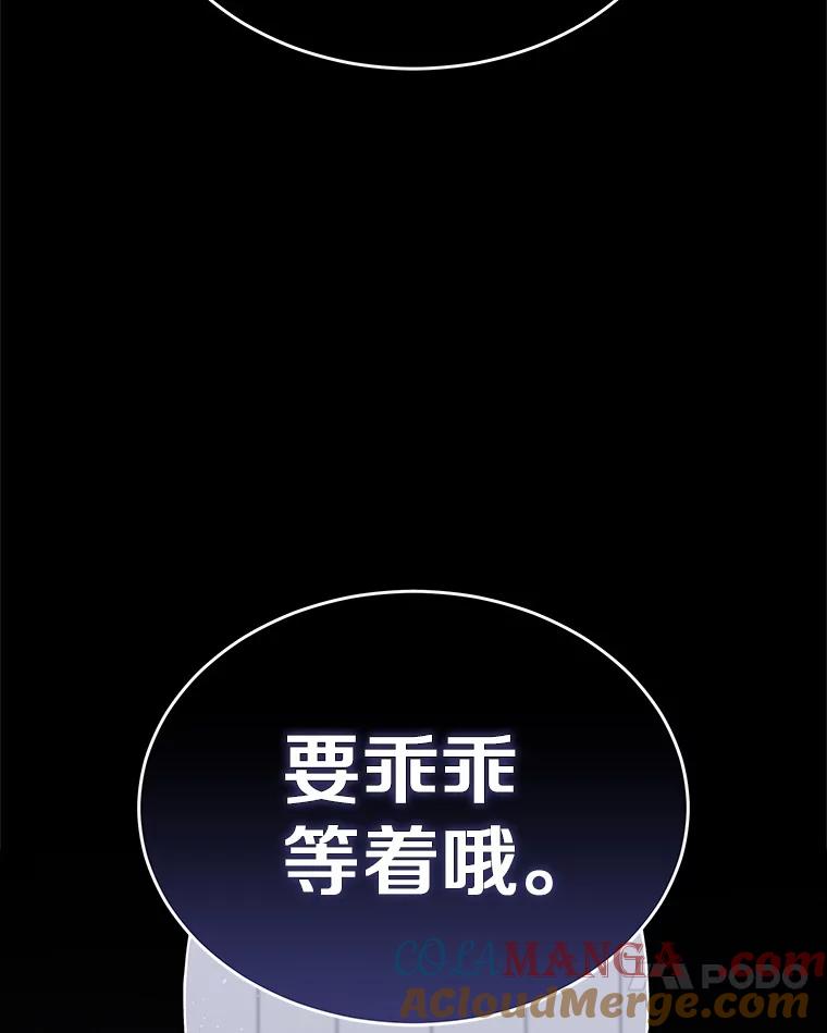 《你好？兽医先生！》56.你好？兽医先生！ 第17页