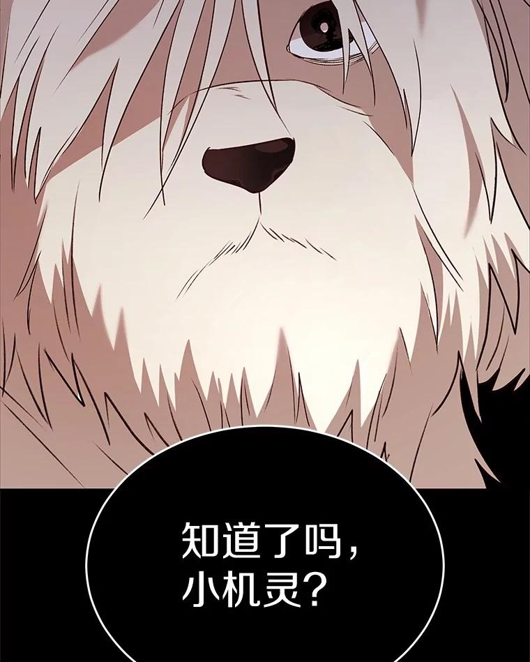《你好？兽医先生！》56.你好？兽医先生！ 第16页