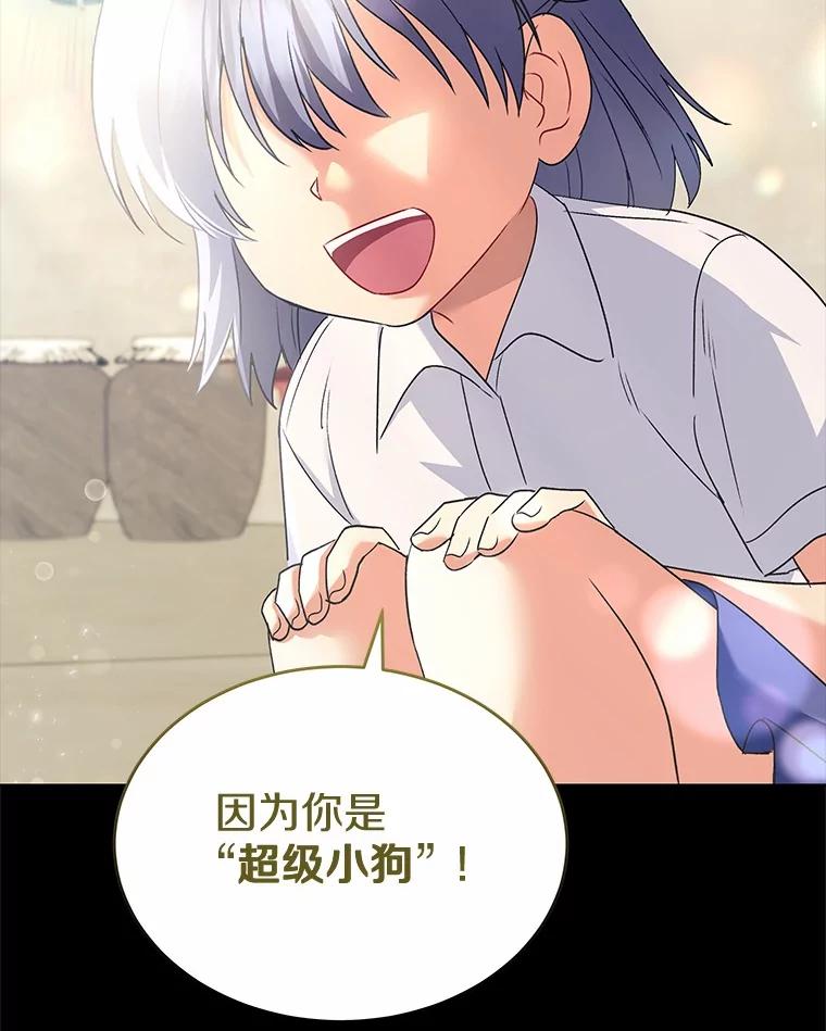 《你好？兽医先生！》56.你好？兽医先生！ 第12页