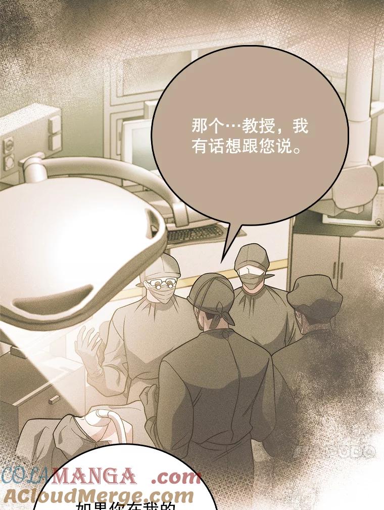《升级医生崔基石》55.道具强化器 第97页