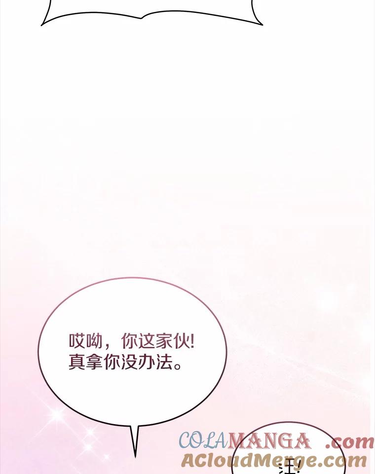 《你好？兽医先生！》56.你好？兽医先生！ 第9页