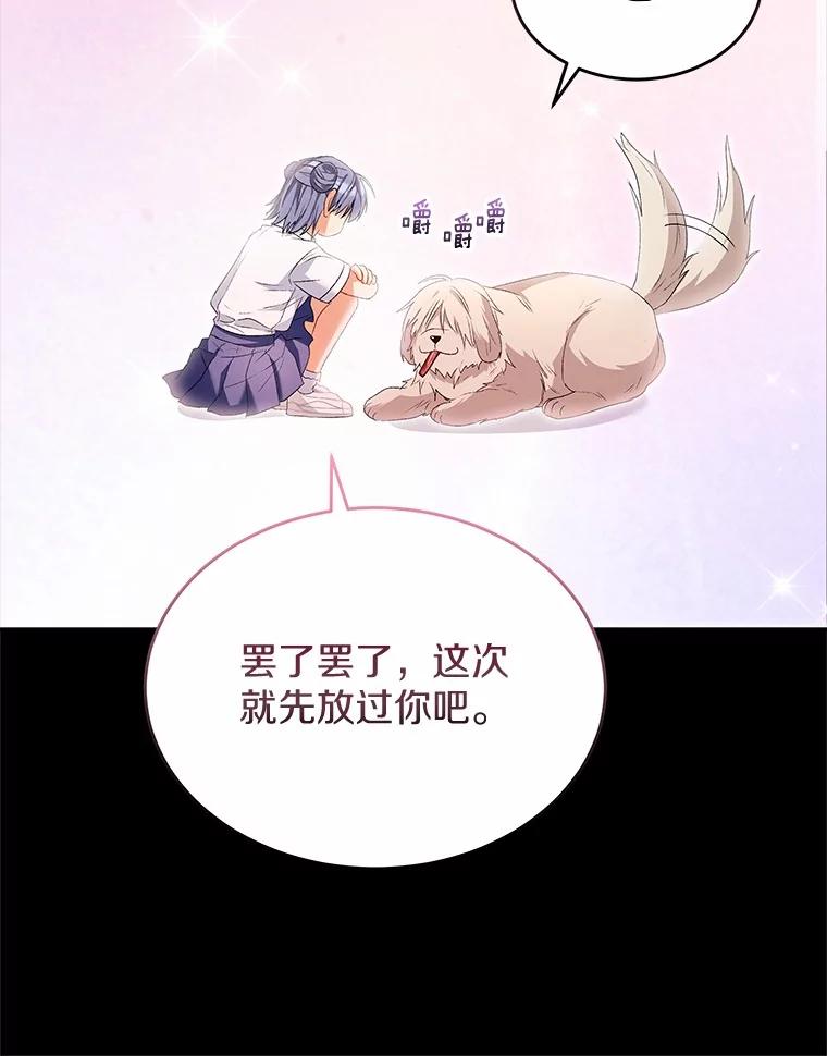 《你好？兽医先生！》56.你好？兽医先生！ 第10页