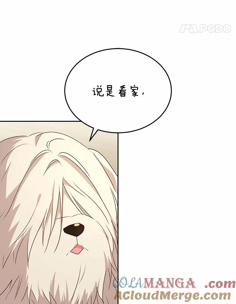 《你好？兽医先生！》56.你好？兽医先生！ 第73页