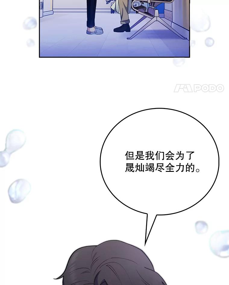《升级医生崔基石》55.道具强化器 第64页