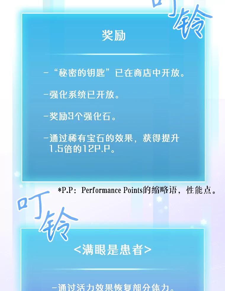 《升级医生崔基石》55.道具强化器 第19页