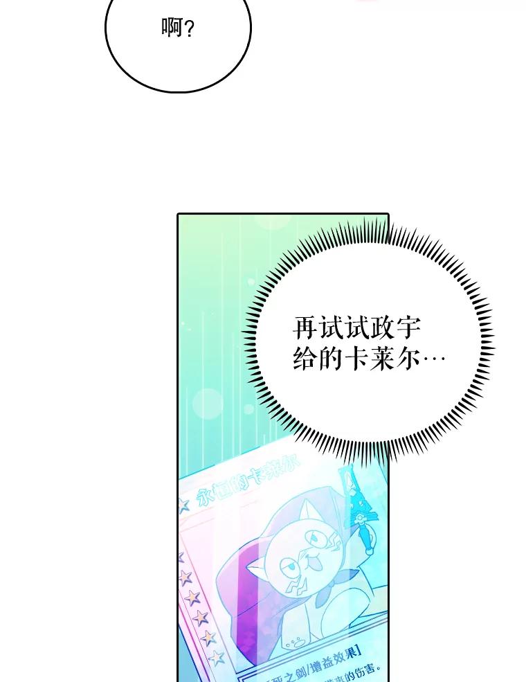 《升级医生崔基石》55.道具强化器 第28页