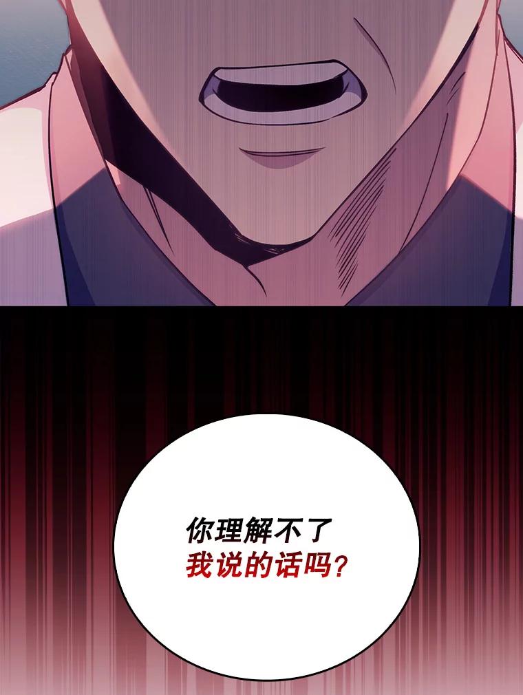 《升级医生崔基石》55.道具强化器 第102页