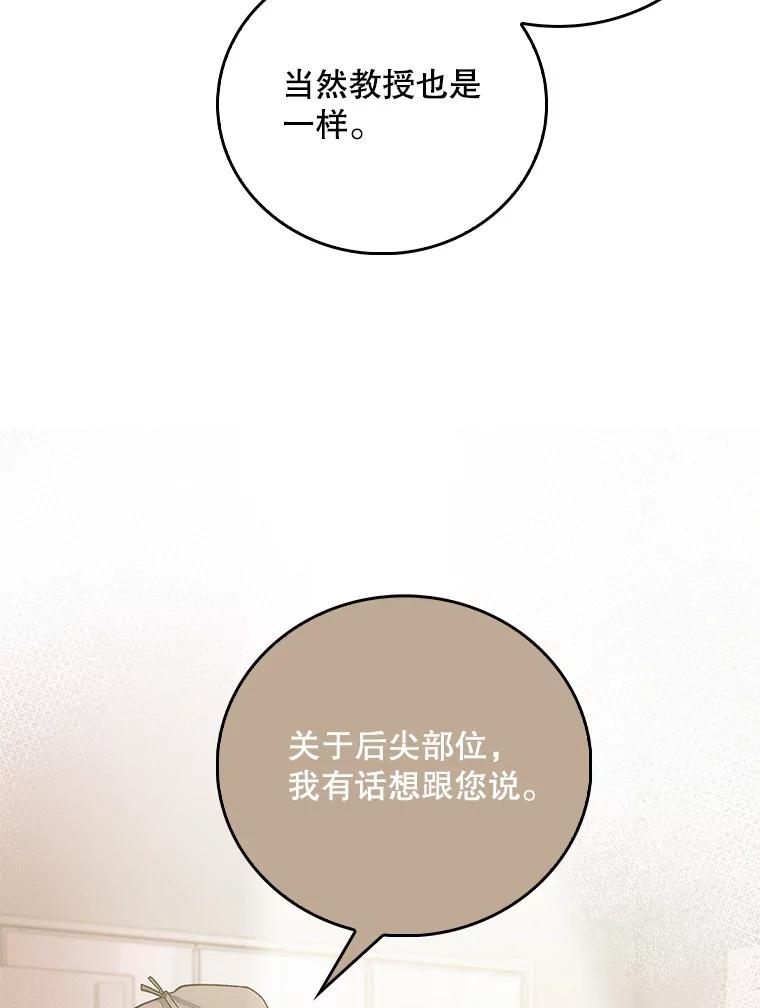 《升级医生崔基石》55.道具强化器 第95页