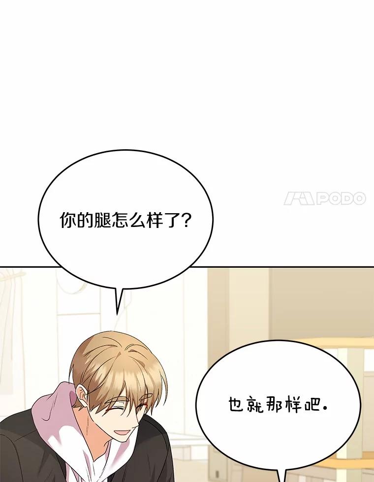 《你好？兽医先生！》56.你好？兽医先生！ 第76页