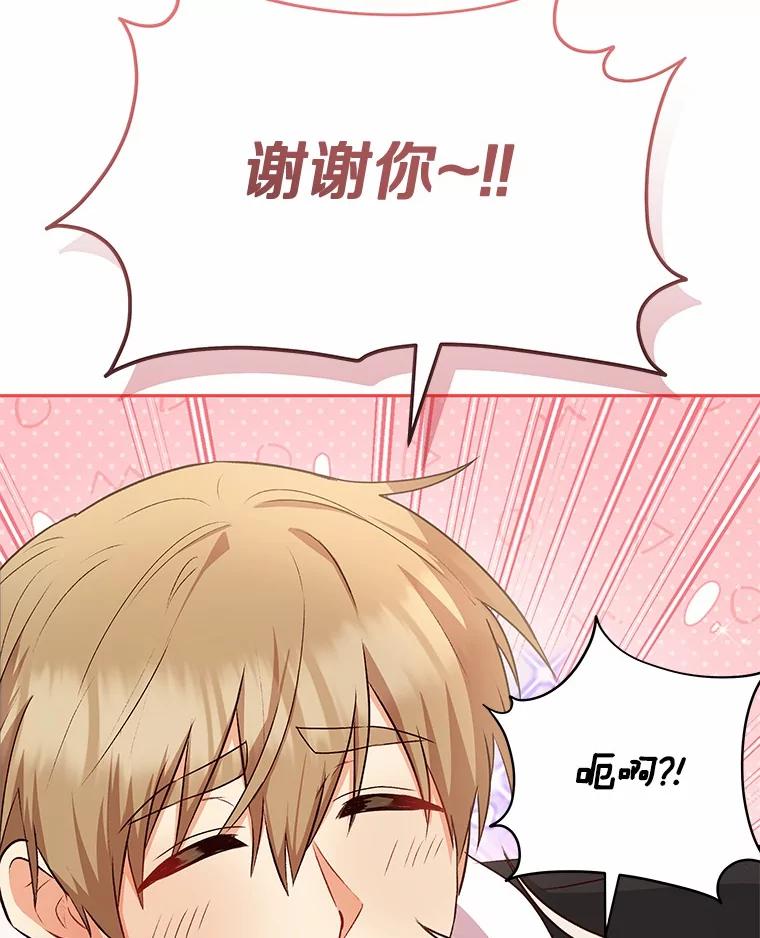《你好？兽医先生！》56.你好？兽医先生！ 第106页