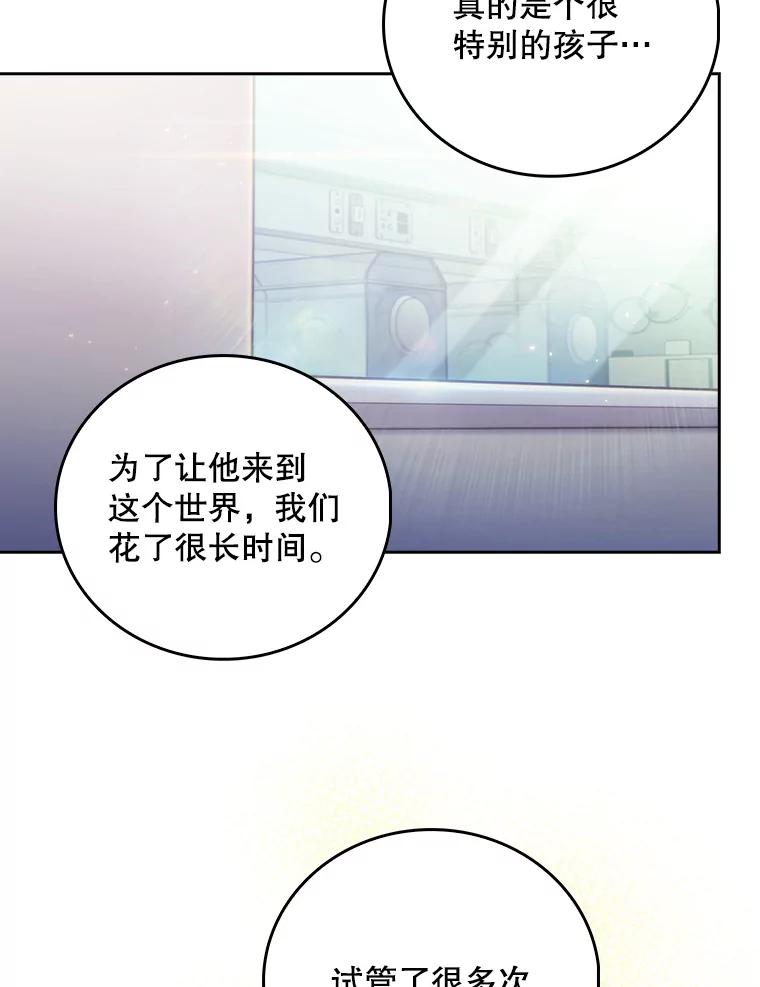 《升级医生崔基石》55.道具强化器 第58页
