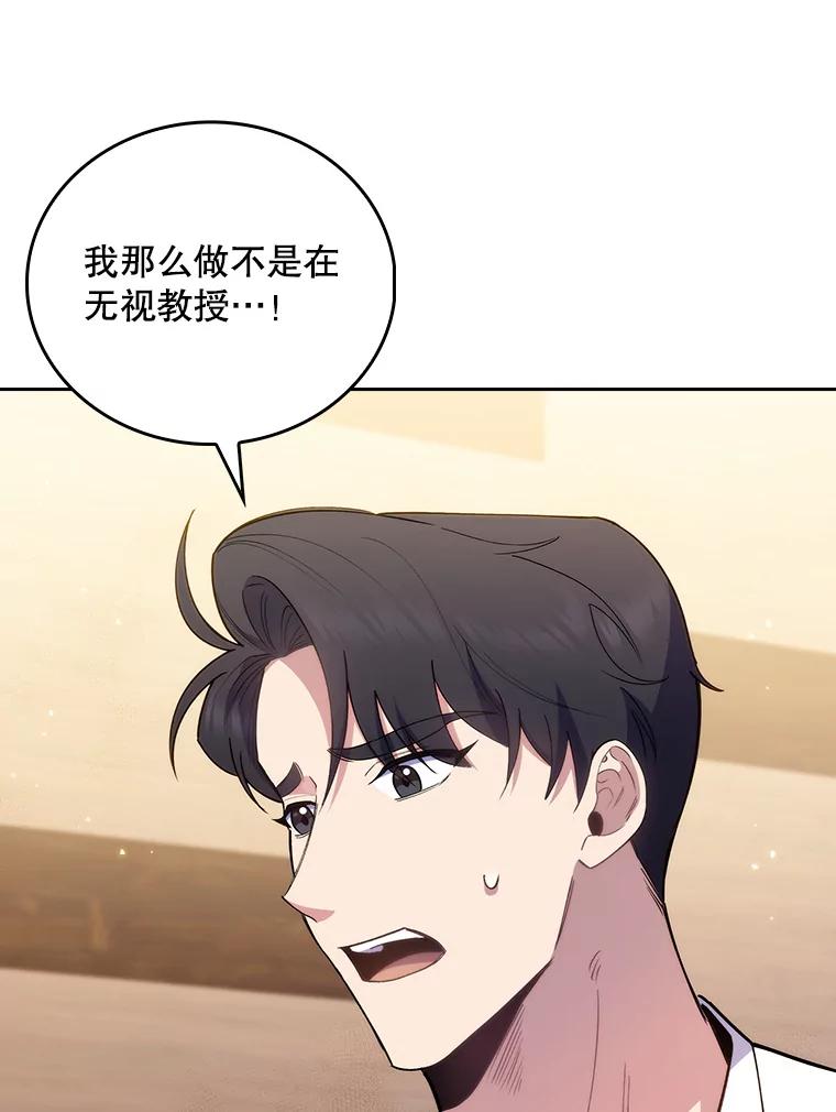 《升级医生崔基石》55.道具强化器 第100页