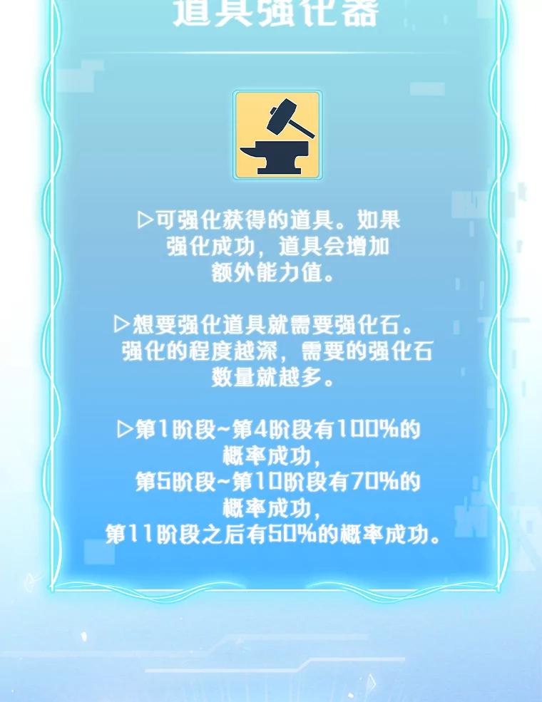 《升级医生崔基石》55.道具强化器 第22页