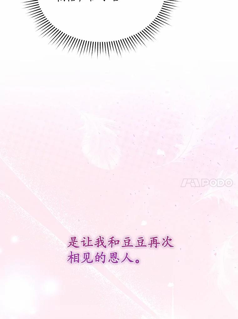 《你好？兽医先生！》56.你好？兽医先生！ 第66页