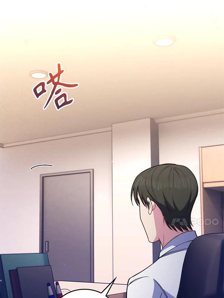 《升级医生崔基石》55.道具强化器 第110页