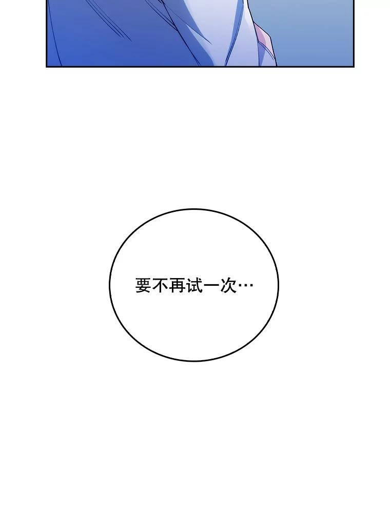 《升级医生崔基石》55.道具强化器 第36页