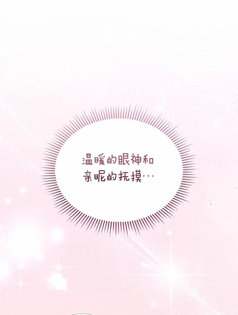 《你好？兽医先生！》56.你好？兽医先生！ 第126页