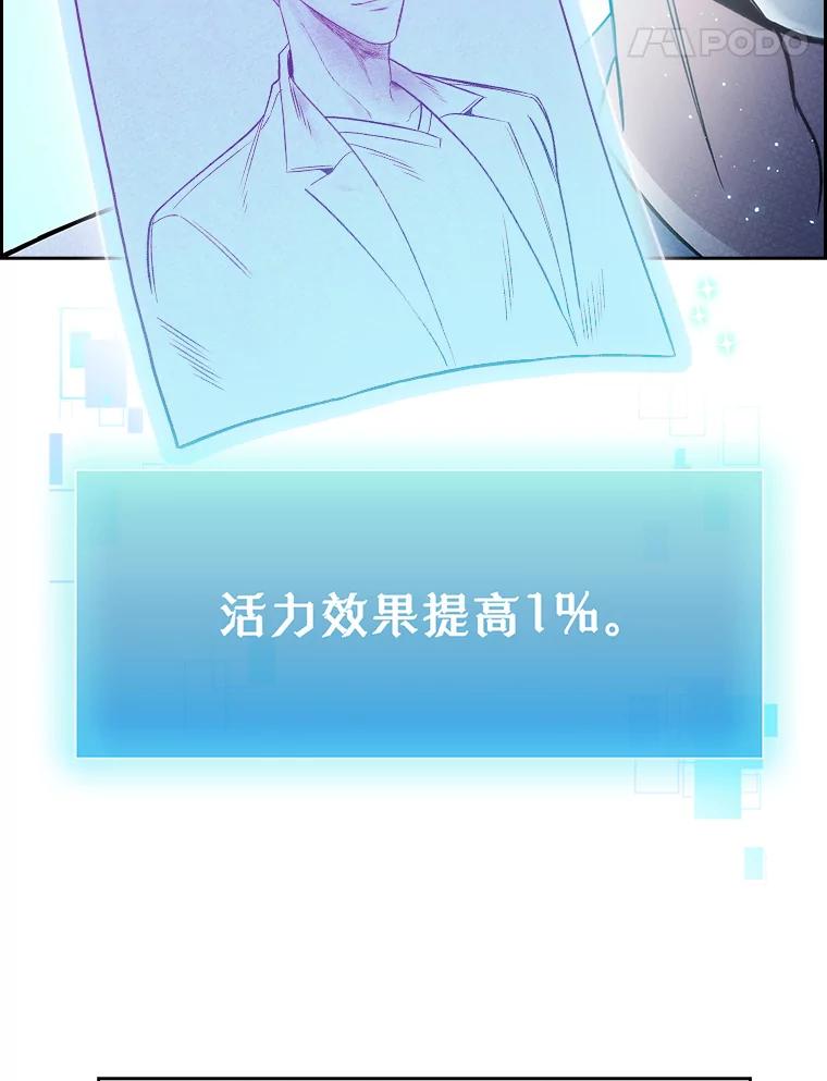 《升级医生崔基石》55.道具强化器 第34页