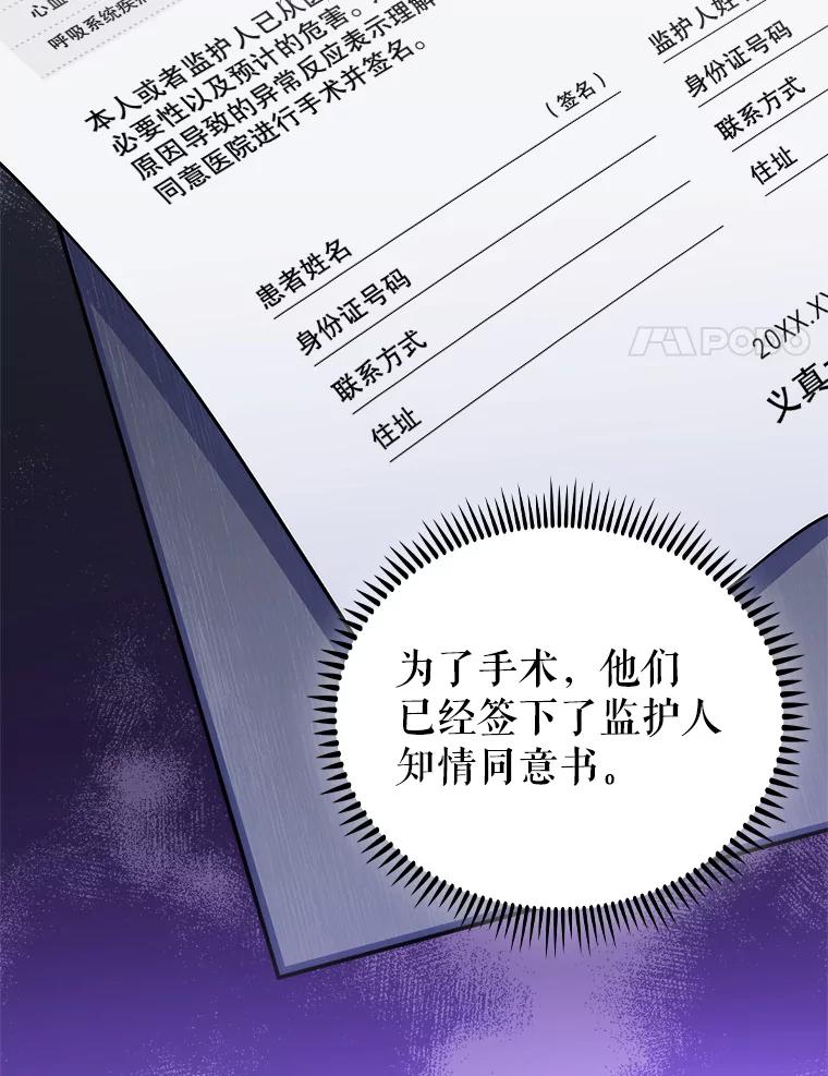 《升级医生崔基石》55.道具强化器 第54页
