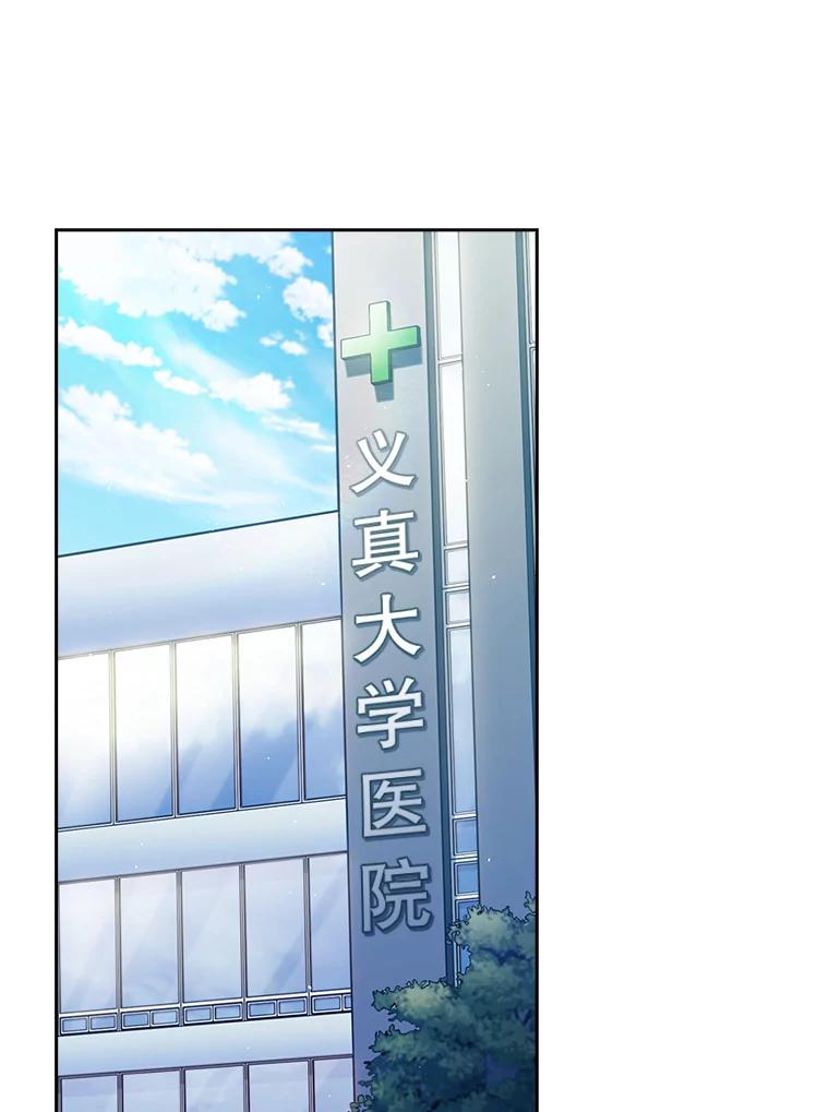 《升级医生崔基石》55.道具强化器 第39页