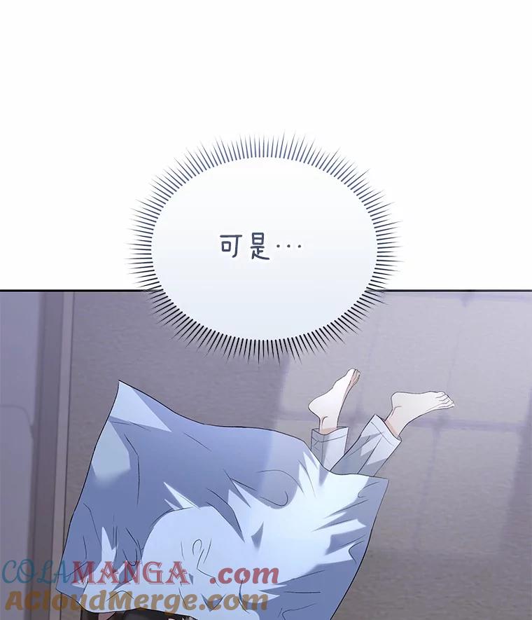 《你好？兽医先生！》56.你好？兽医先生！ 第133页