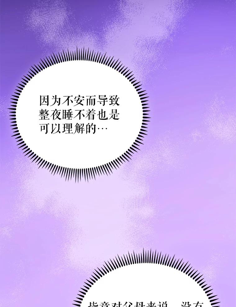 《升级医生崔基石》55.道具强化器 第55页