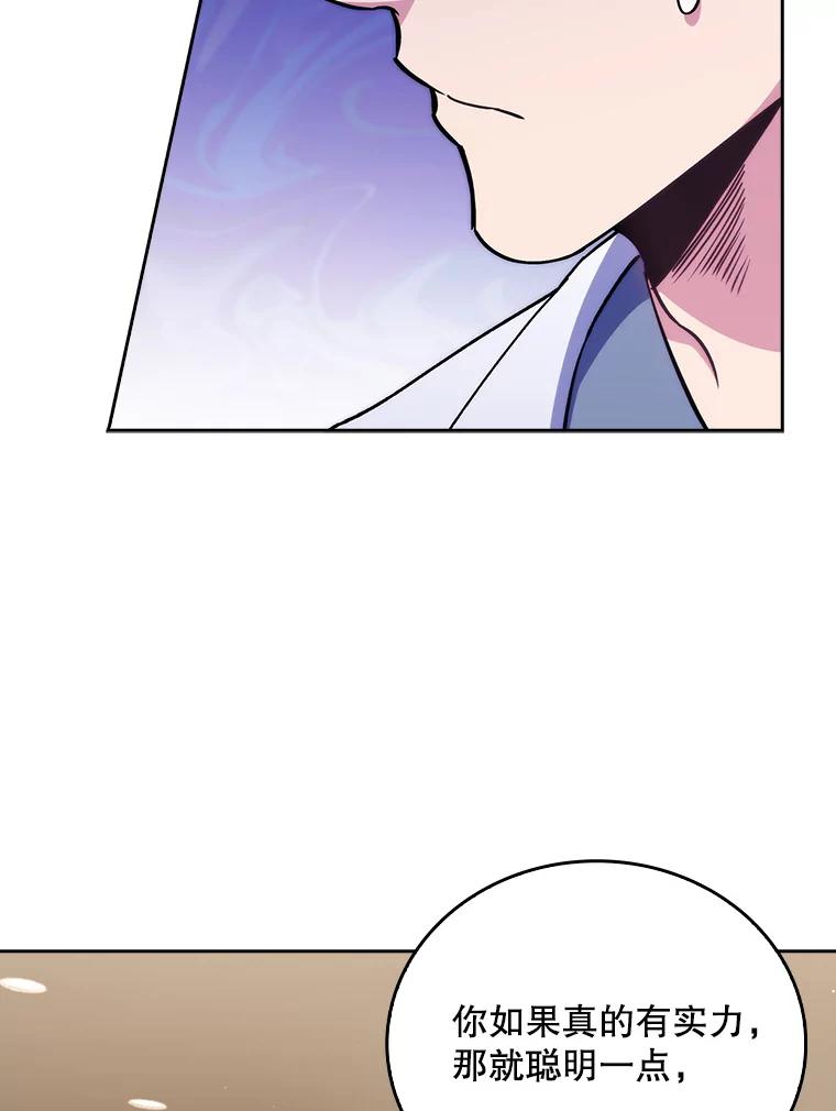 《升级医生崔基石》55.道具强化器 第106页
