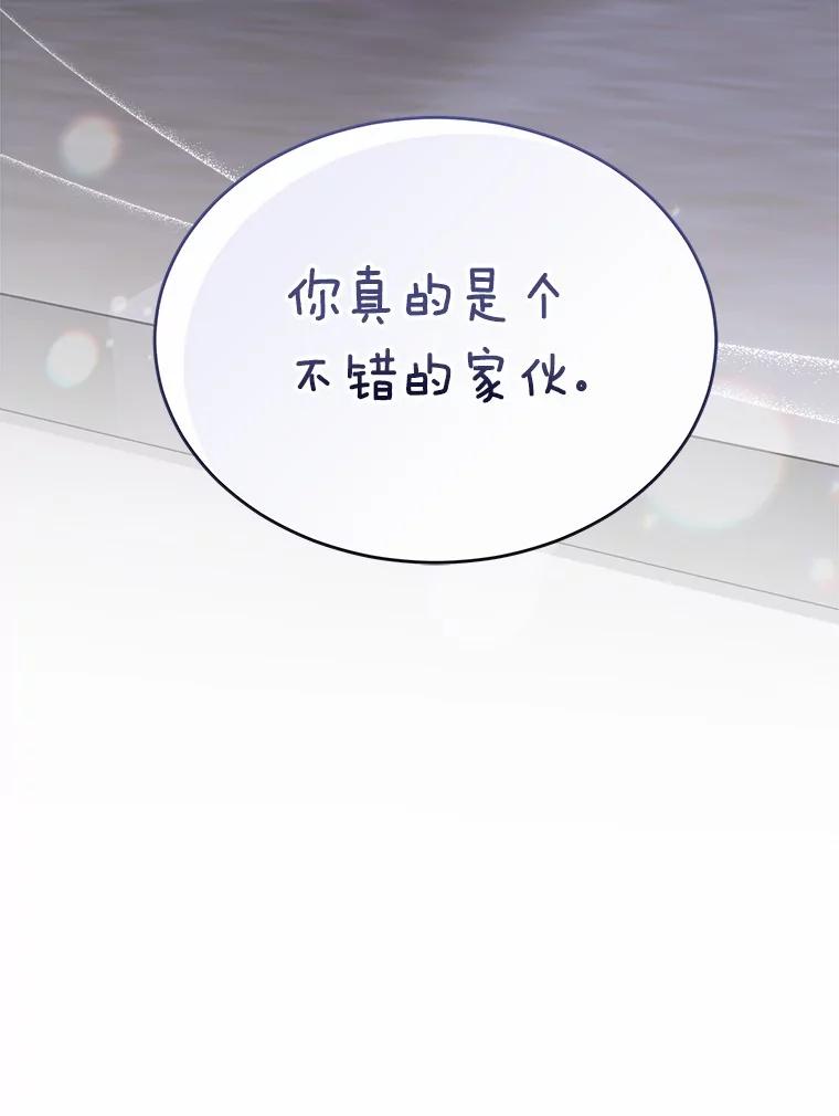 《你好？兽医先生！》56.你好？兽医先生！ 第132页