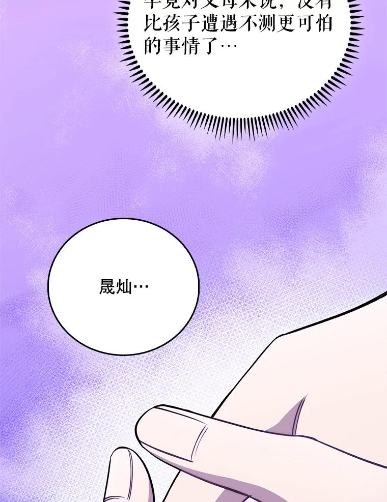 《升级医生崔基石》55.道具强化器 第56页