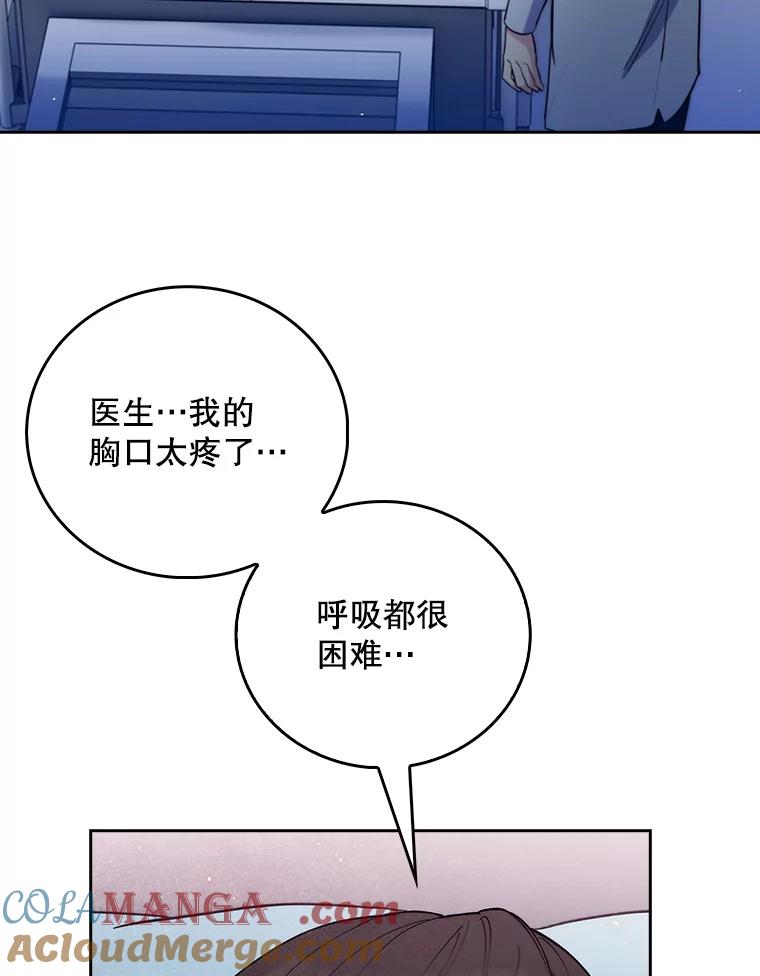《升级医生崔基石》55.道具强化器 第5页