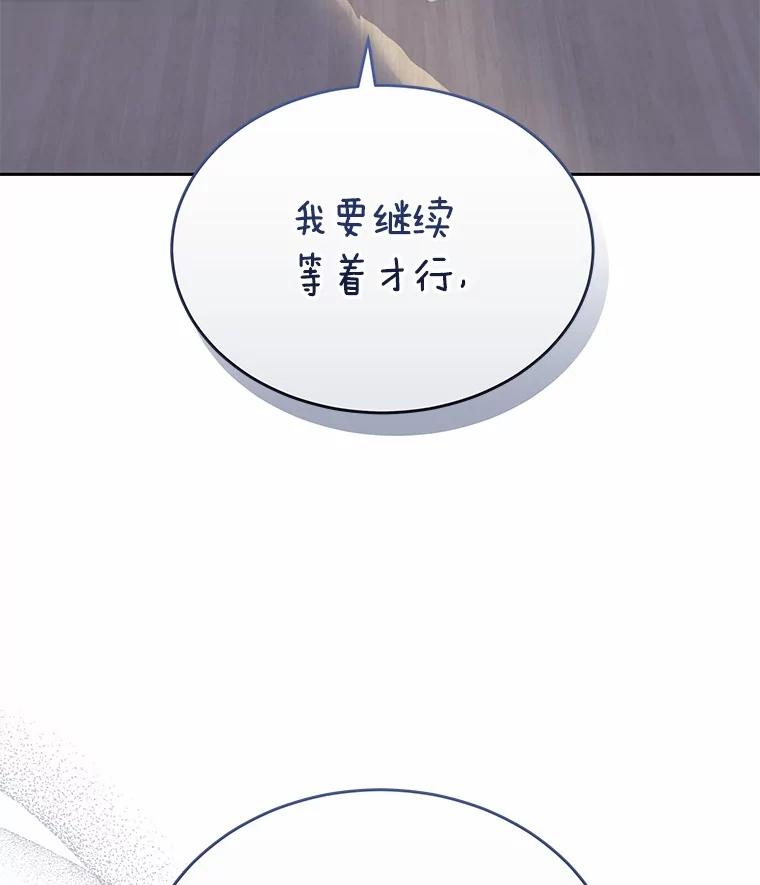 《你好？兽医先生！》56.你好？兽医先生！ 第138页
