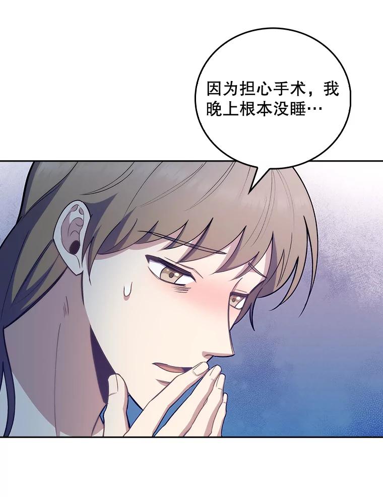 《升级医生崔基石》55.道具强化器 第46页