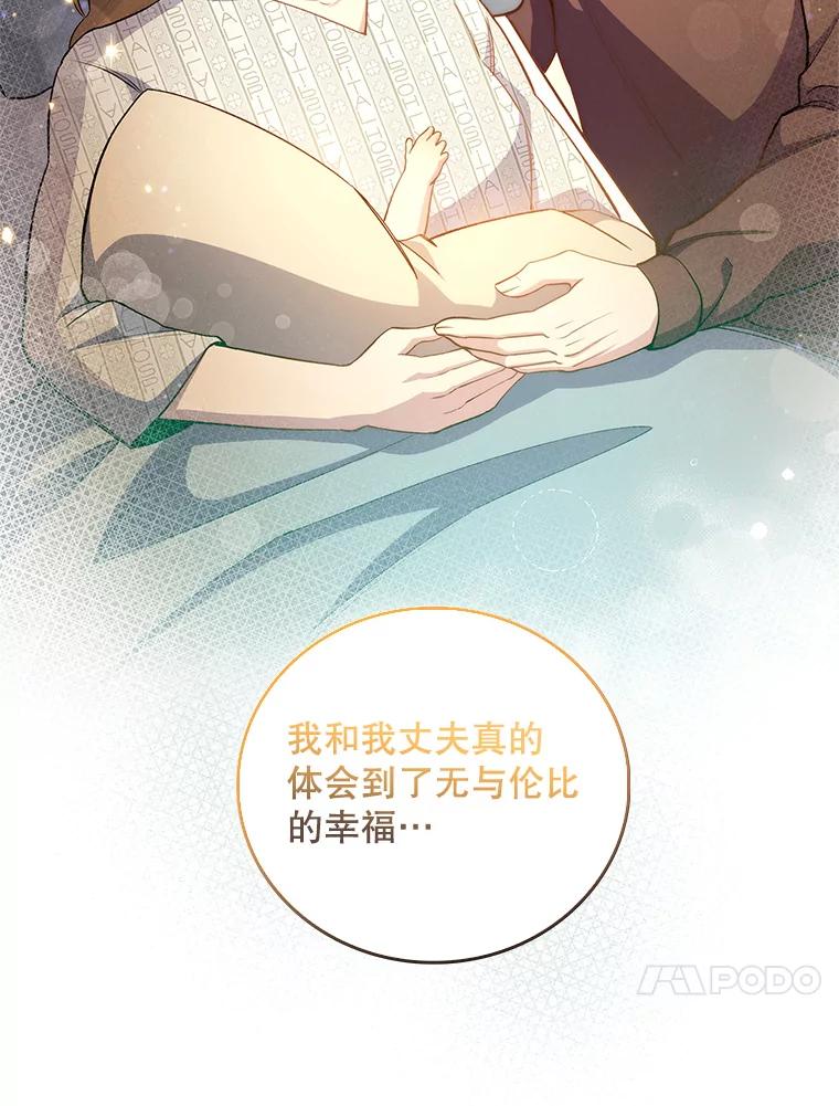 《升级医生崔基石》55.道具强化器 第60页
