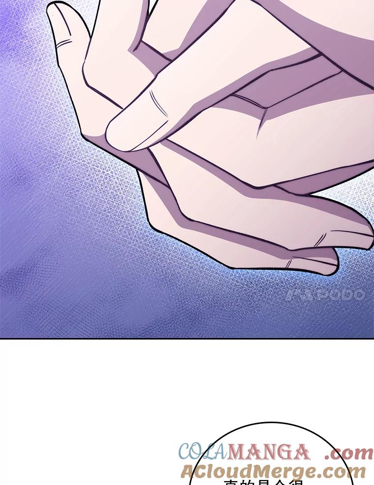 《升级医生崔基石》55.道具强化器 第57页