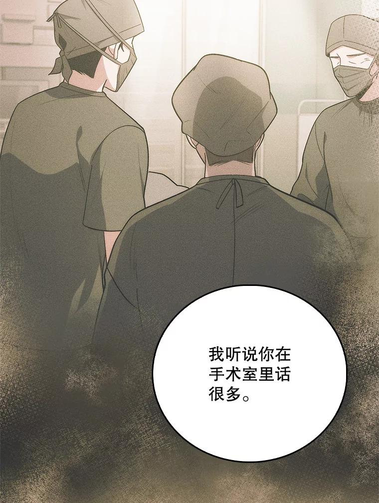 《升级医生崔基石》55.道具强化器 第96页