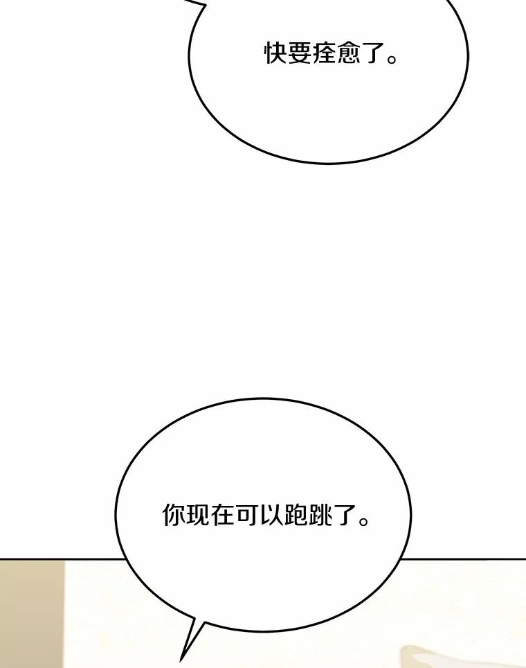 《你好？兽医先生！》56.你好？兽医先生！ 第95页