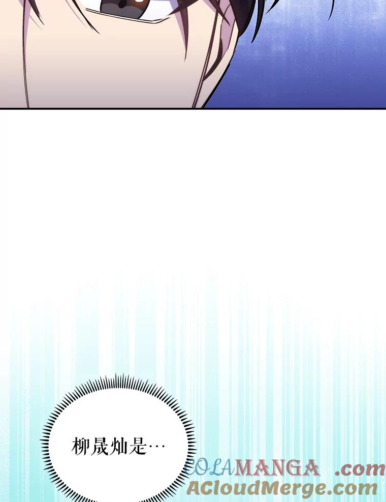 《升级医生崔基石》55.道具强化器 第49页
