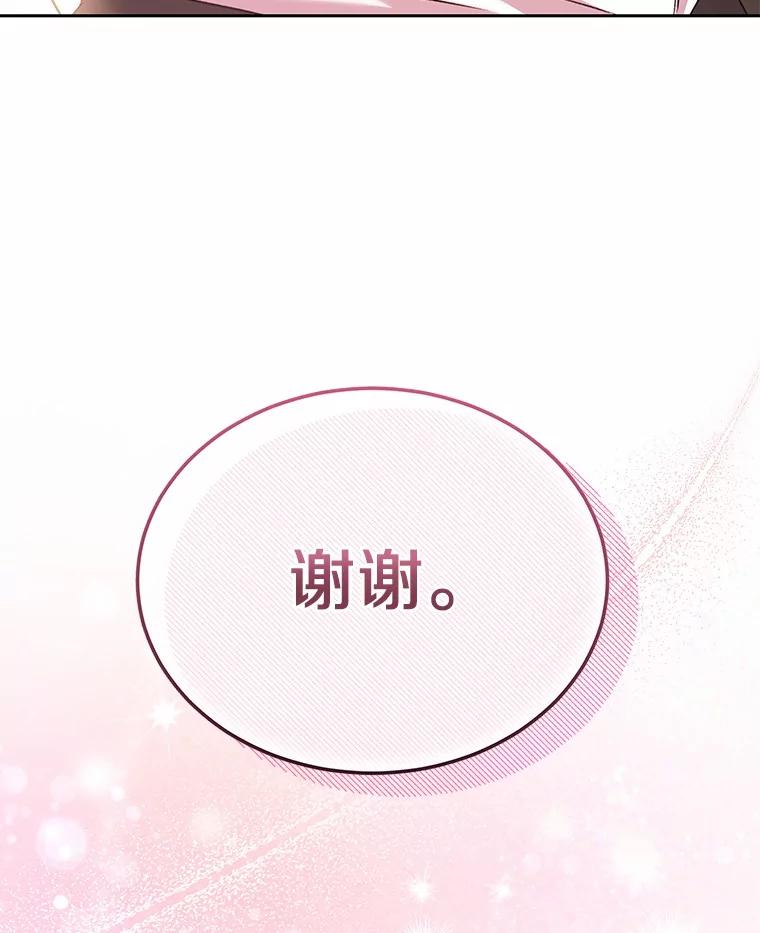 《你好？兽医先生！》56.你好？兽医先生！ 第91页