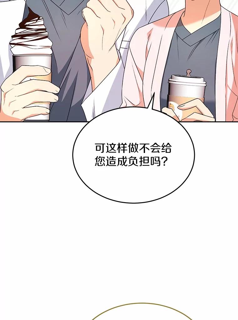 《你好？兽医先生！》56.你好？兽医先生！ 第62页