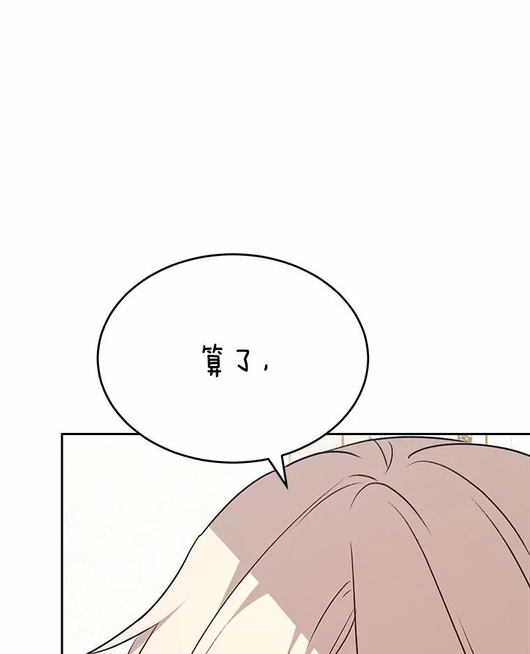 《你好？兽医先生！》56.你好？兽医先生！ 第34页