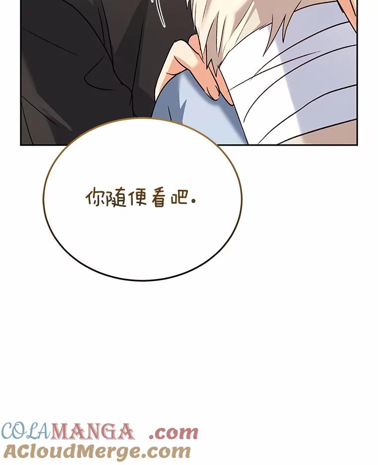 《你好？兽医先生！》56.你好？兽医先生！ 第89页